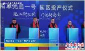 精卓光显一号园区投产仪式举行 