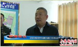 市领导到霍邱督导道路交通安全及春运安保工作 