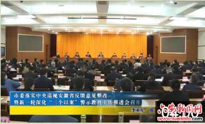 市委落实中央巡视安徽省反馈意见整改暨新一轮深化“三个以案”警示教育工作推进会召开 