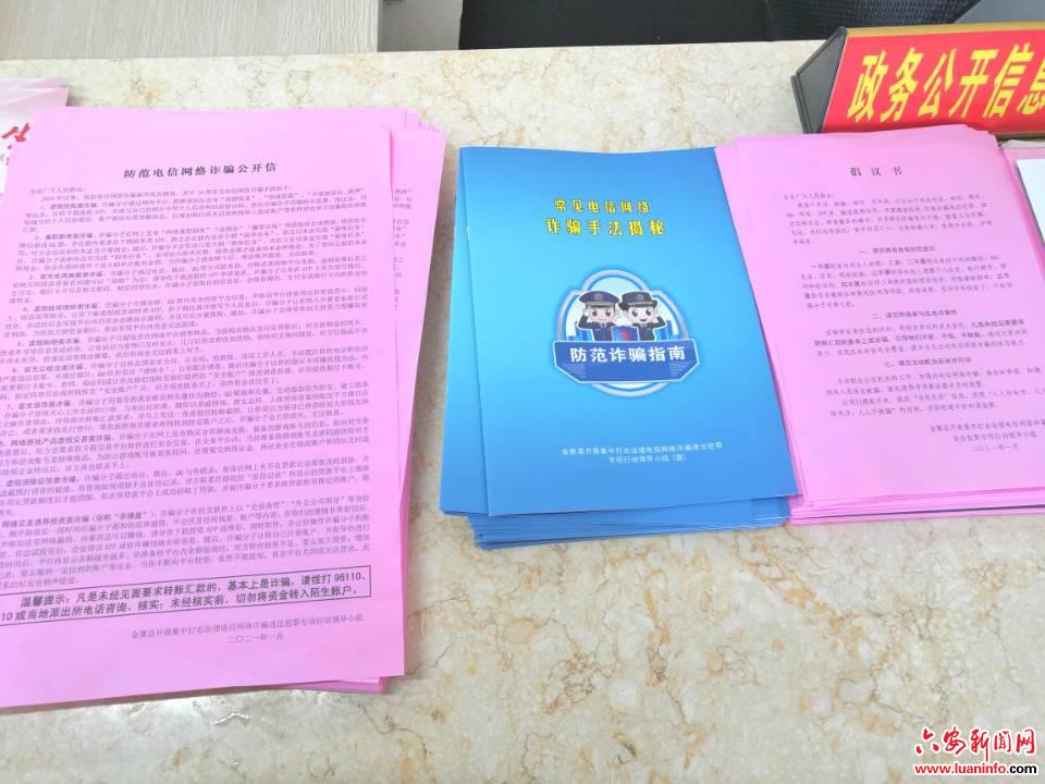 多措并举助推反“电诈”治理