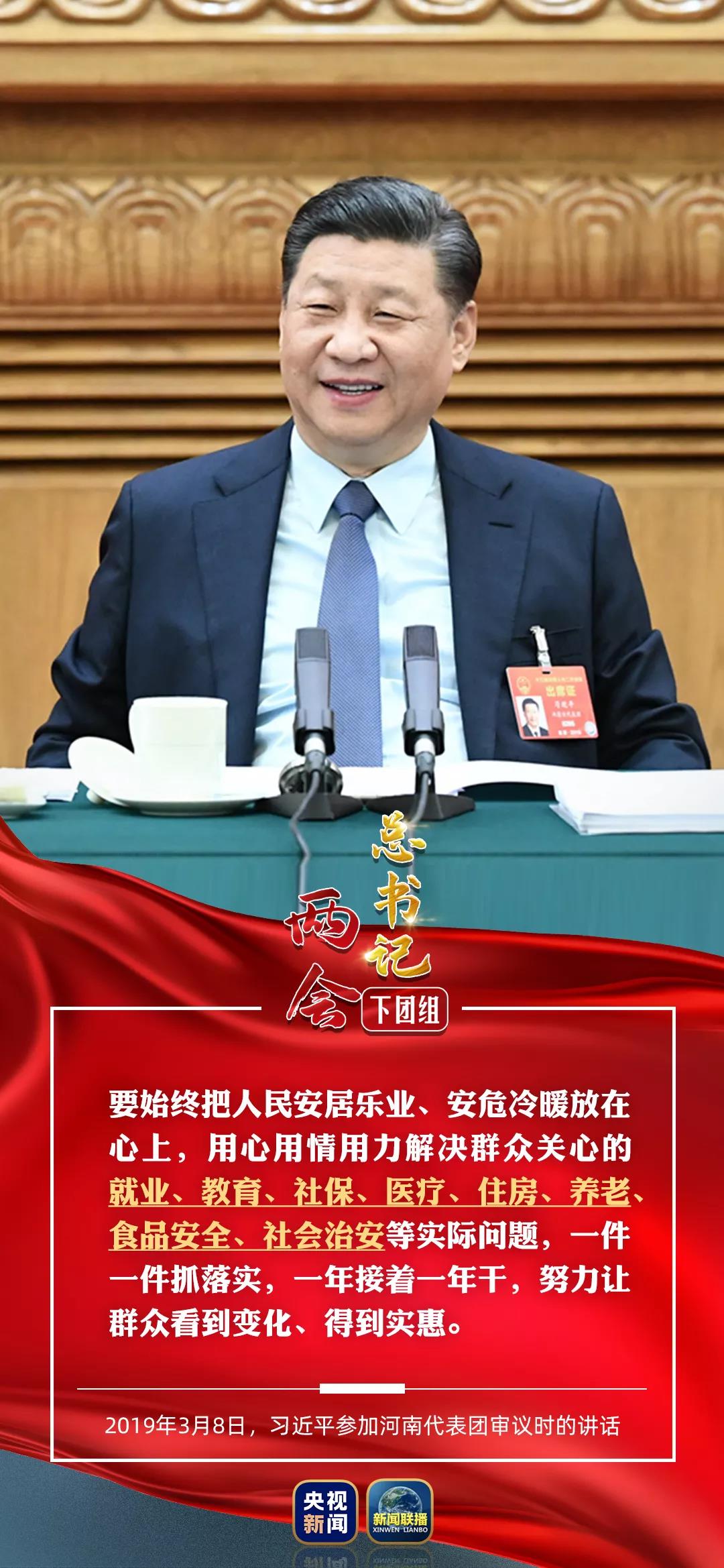 平语“会”心