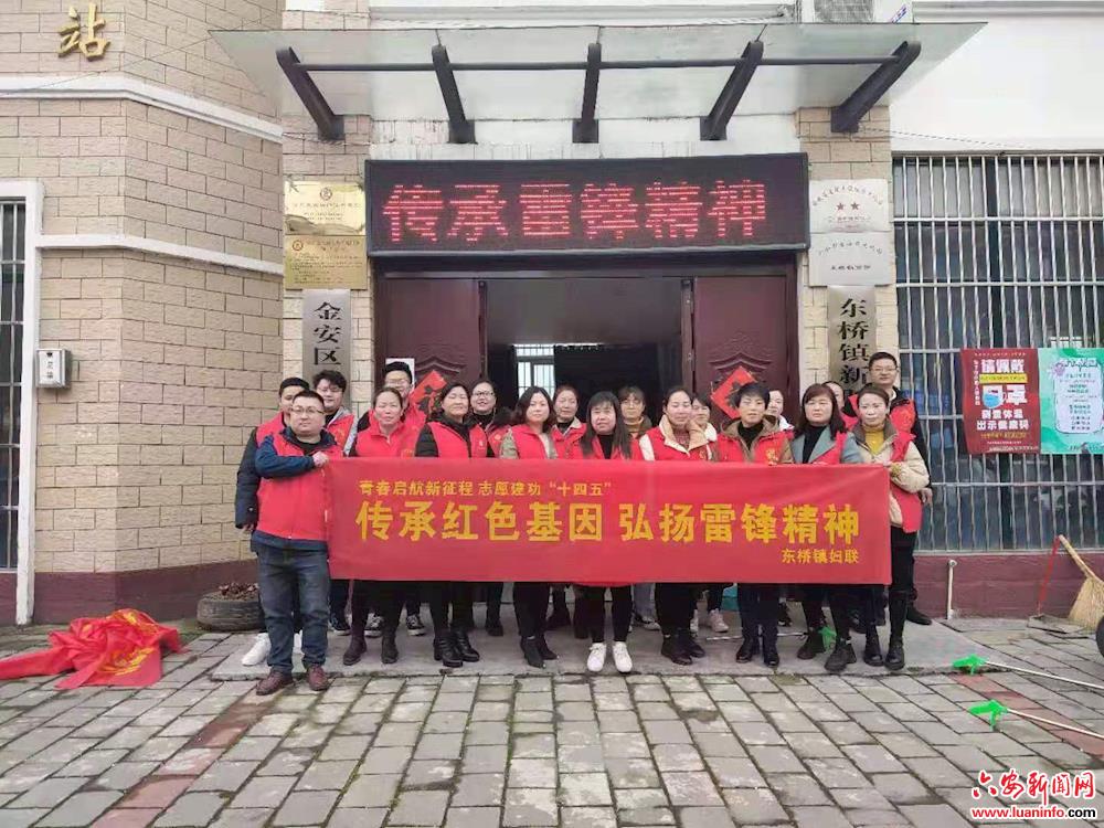 东桥镇开展“传承雷锋精神，参与志愿服务”主题志愿服务活动
