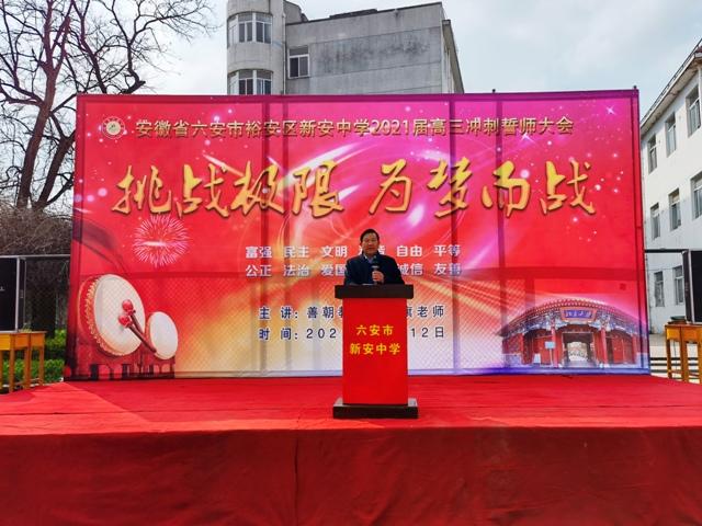 新安中学举行高三励志报告会1.jpg