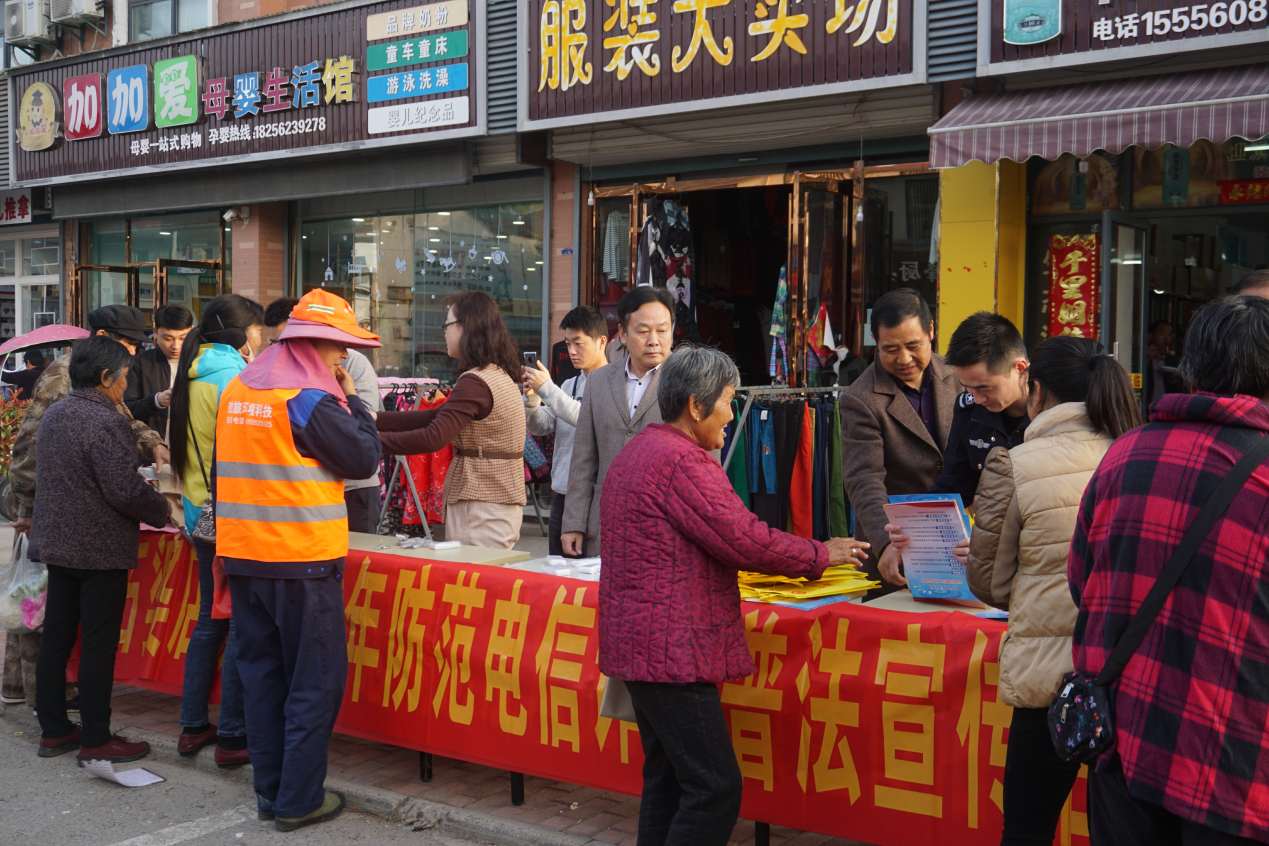 裕安区石婆店镇积极开展防范和打击电信网络诈骗宣传活动