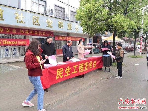 舒城县干汊河镇开展民生工程“上街头”集中宣传日活动