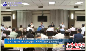 叶露中在中央巡视反馈涉教问题与省教育督导通报问题整改部署会上强调：对标立查立改强化争先进位为办好人民满意教育而努力奋斗