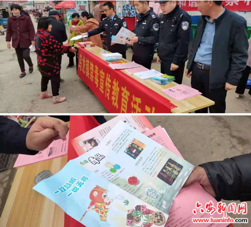 霍邱县乌龙镇扎实开展春季“铲毒”行动