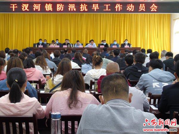舒城县干汊河镇：防大汛抗大灾 做好防汛准备