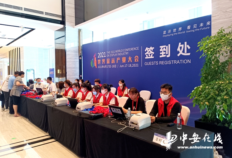安徽绿海商务职业学院“星青年”金牌志愿服务团在大会签到处负责会务相关工作.jpg
