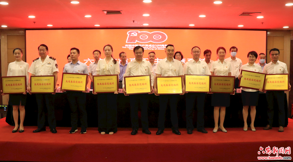 市直卫健系统召开庆祝建党100周年表彰大会