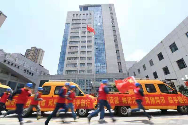 国网六安供电公司驰援郑州