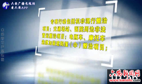 我市持续开展交通秩序整治专项行动 