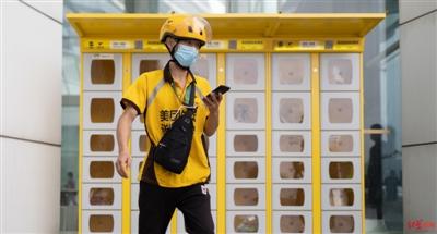 无接触取餐柜上线：取外卖就像取快递 你接受吗？