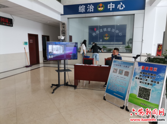 裕安区韩摆渡镇：红外线热成像测温仪助力疫情防控