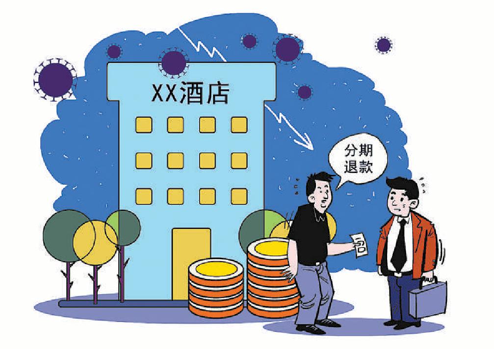 疫情影响旅游出行能退费吗