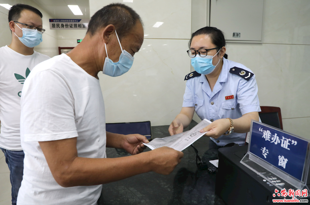 “难办证”窗口 为民解忧愁