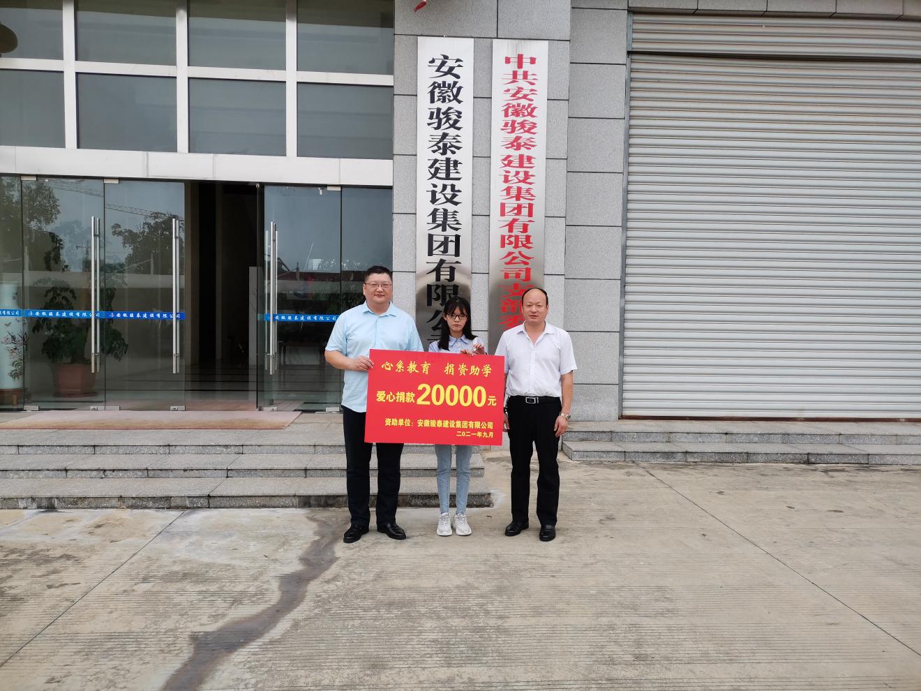 爱心企业暖民心