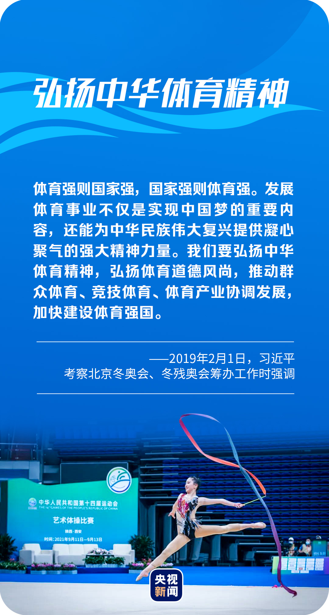 披荆斩棘 中国力量