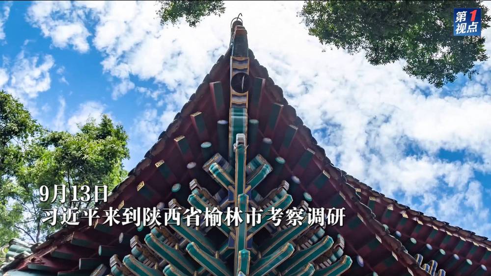 第1视点｜情牵黄土地