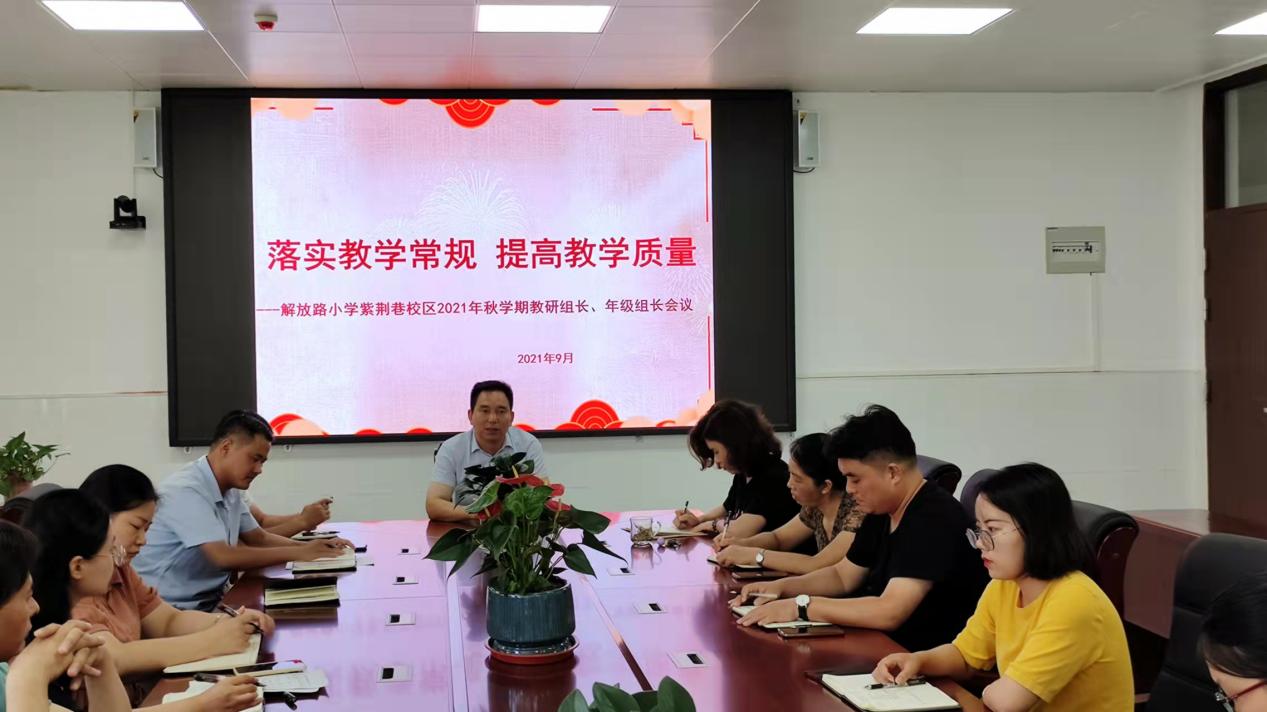教研天地广 擘画新篇章