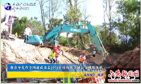 我市率先在全国建成市县(区)乡村四级全域公交网络体系 