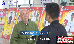 戴清：捐资助学红色基因代代传（下）