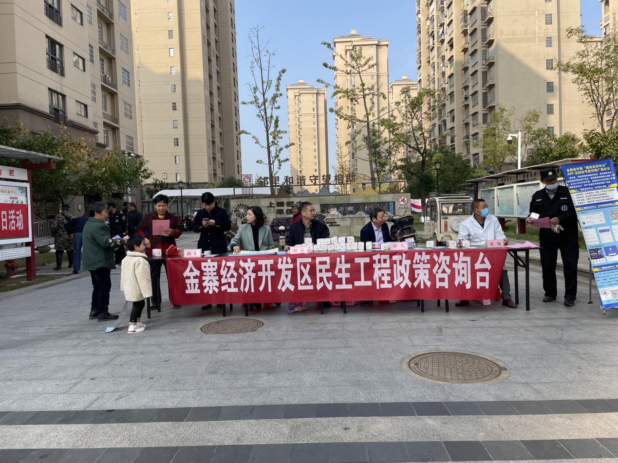 金寨开发区开展民生工程“做上街头”集中宣传日活动