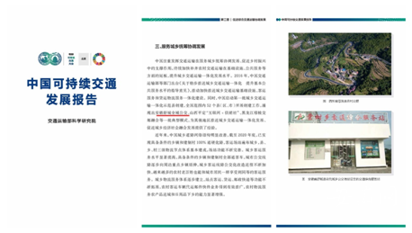一元公交通全县 舒城全域公交模式被写入《中国可持续交通发展报告》