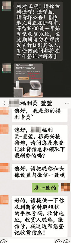 男子本想免费领取电饭煲 竟深陷刷单圈套被骗23万