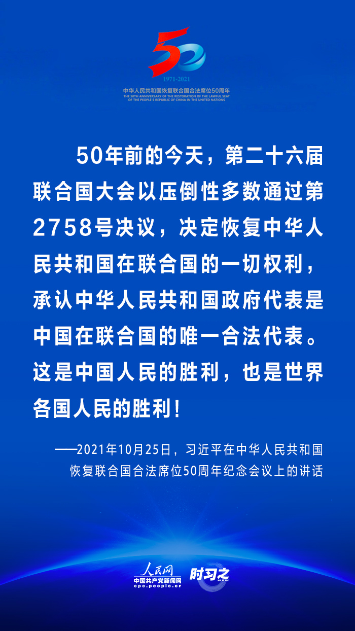 “青山一道同云雨，明月何曾是两乡”  习近平再谈推动构建人类命运共同体