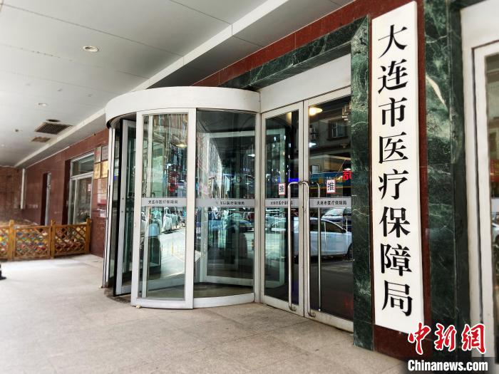 大连市医保局:购买口罩可刷职工医保个人账户