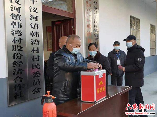 舒城县干汊河镇顺利完成村（居）民委换届选举工作