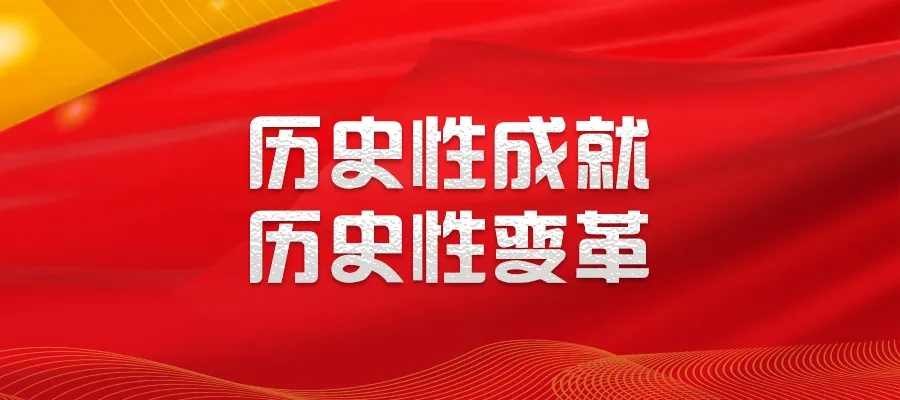 向着世界一流军队阔步前进——读懂新时代⑩