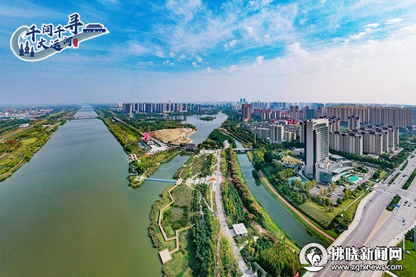 【千问千寻大运河】宿州：千年汴水千年情 运河古城展新姿