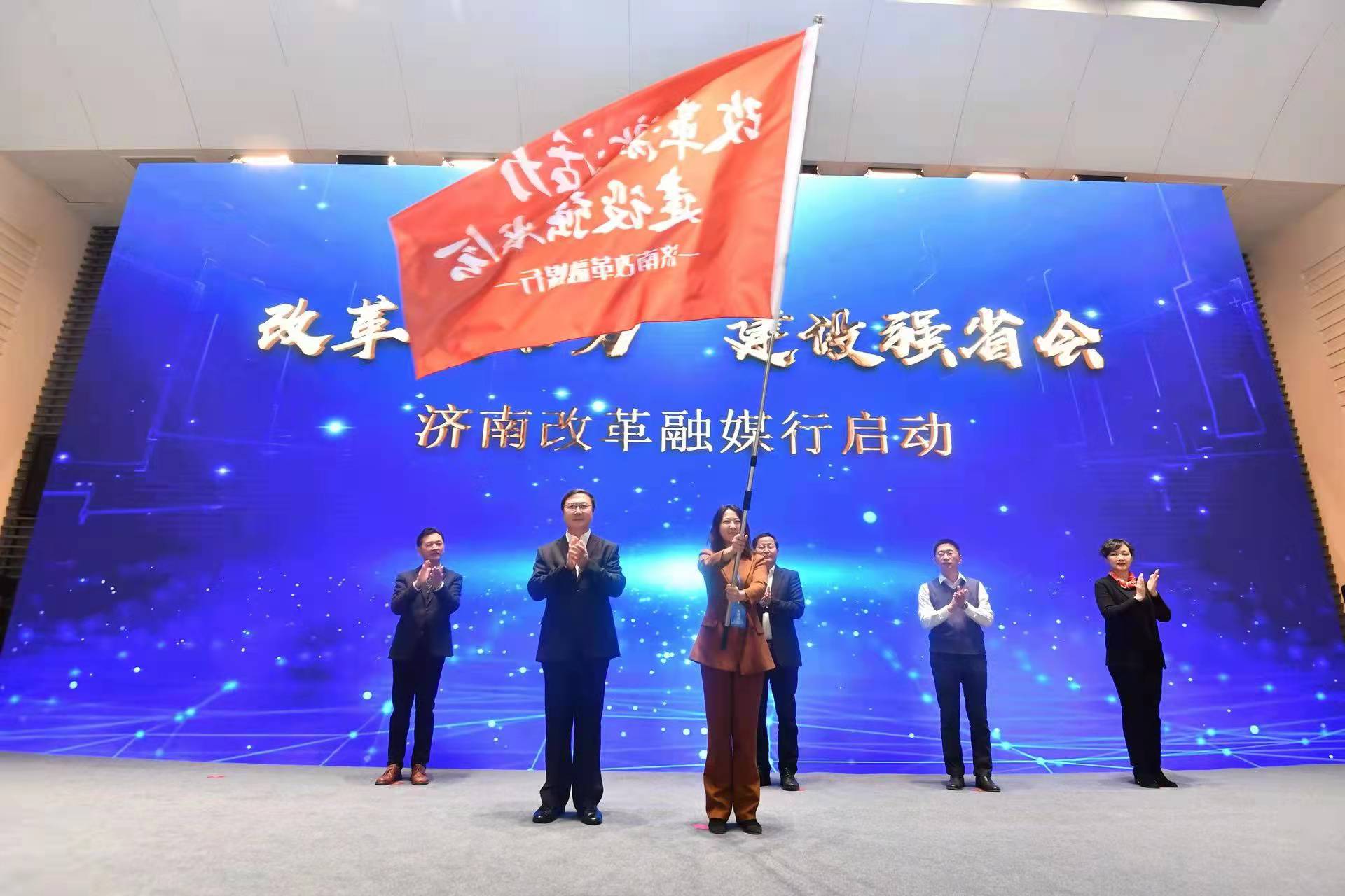 “改革激活力 建设强省会”济南改革融媒行活动启动 杨峰蒋晓光参加活动