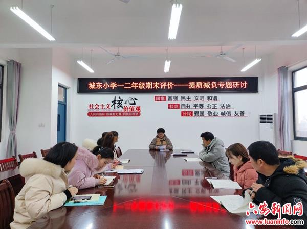 霍山县城东小学打造“和美”课堂，助力“双减”落地开花