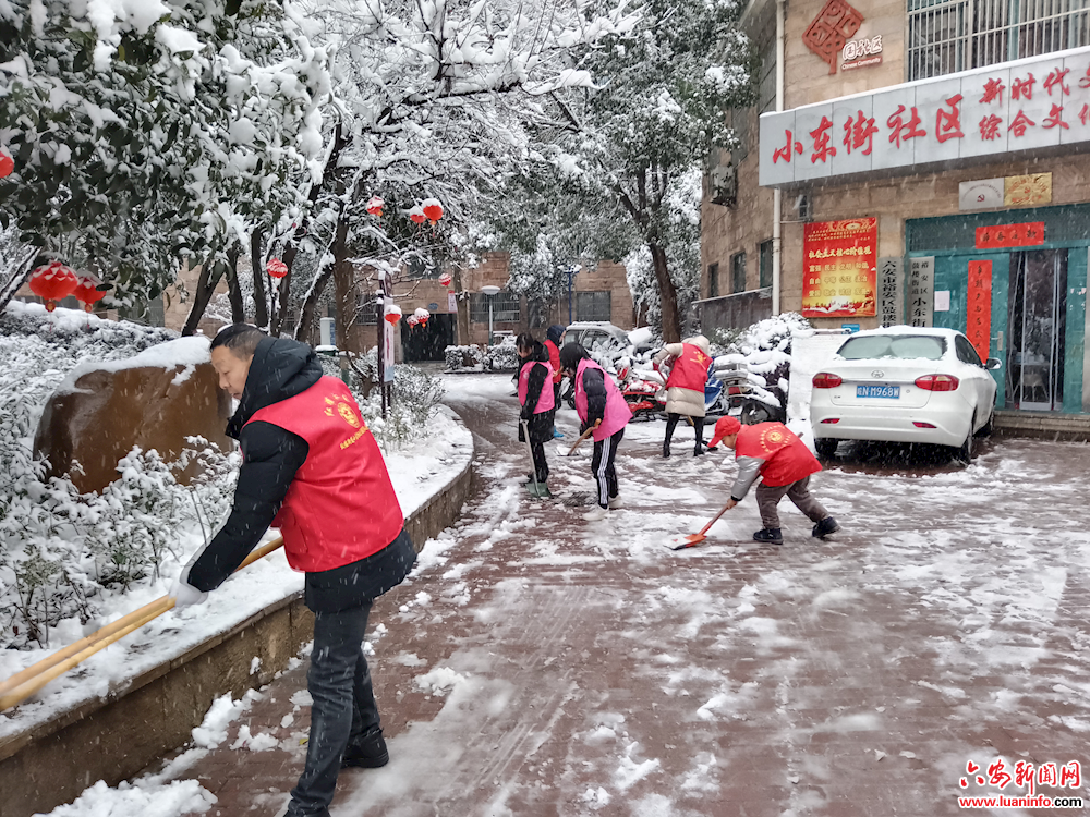 小东街社区铲雪除冰志愿服务在行动