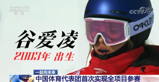 一起向未来 | 当“中国红”遇见“冰雪白” 冬奥故事别样精彩