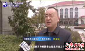 专访市教体局局长刘玉红
