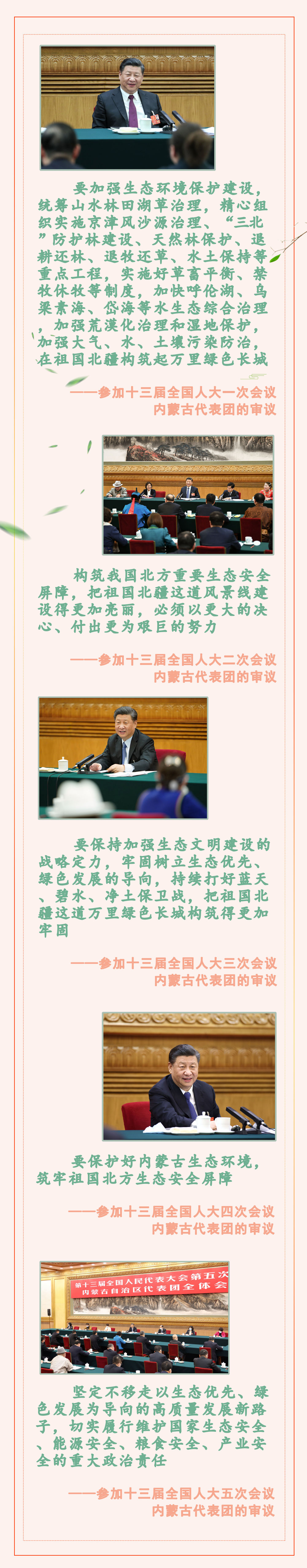 镜观·领航丨祖国北疆更亮丽——总书记5年强调这一件事