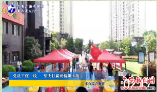 党员下沉一线 坚决打赢疫情阻击战
