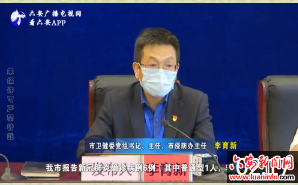 我市召开第二场新冠肺炎疫情防控工作新闻发布会