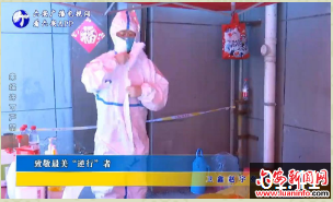 新闻特写：党员父子兵 抗疫齐上阵