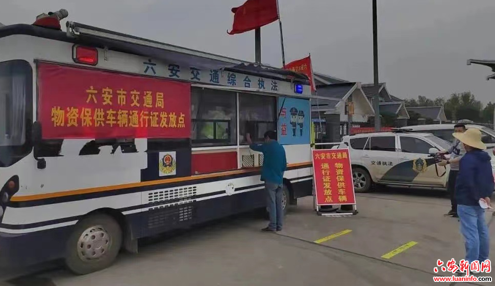 市交通运输局：启用通行证办理“快速通道”保运输
