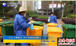 六安：人物联防 织牢疫情防控网