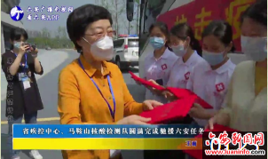 省疾控中心、马鞍山核酸检测队圆满完成驰援六安任务