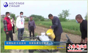 疫情防控不误农时 春耕备耕有序推进