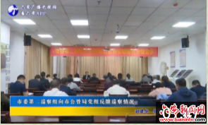 市委第二巡察组向市公管局党组反馈巡察情况