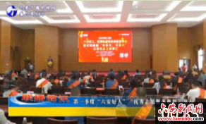 第一季度“六安好人”“优秀志愿服务典型”发布