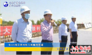 S325项目淠河特大桥顺利贯通